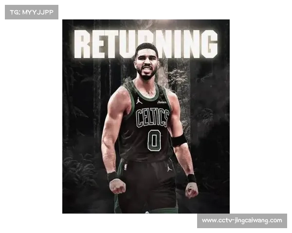 凯尔特人东部前三稳居,塔图姆复出预期升温